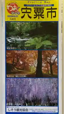 美国神社(兵庫県)