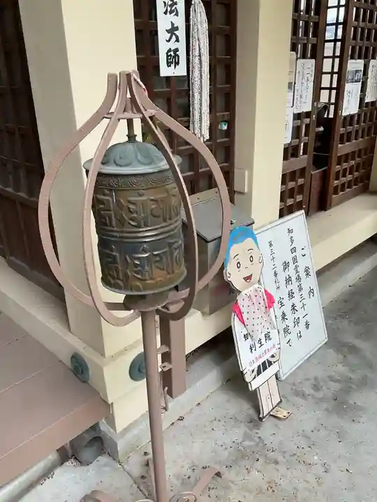 利生院のその他建物