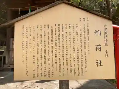 大津諏訪神社(神奈川県)
