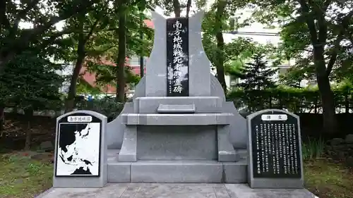 札幌護國神社のその他建物