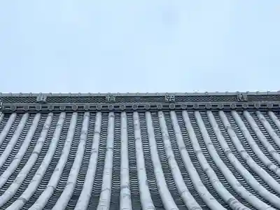 太子寺(三重県)