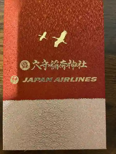 東京羽田 穴守稲荷神社(東京都)