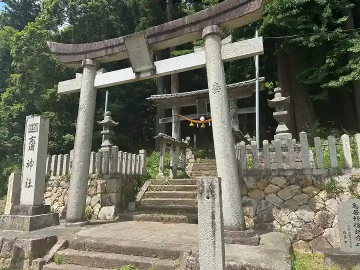 齋神社の鳥居