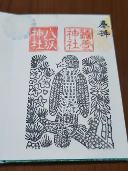 鹿島大神宮(福島県)