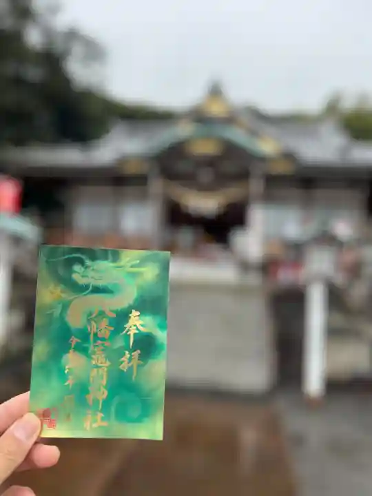 八幡竃門神社(大分県)