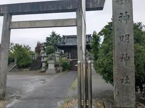 神明神社(岐阜県)