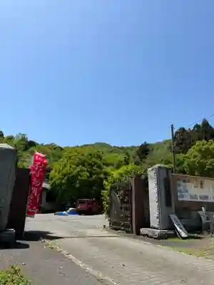 鳳仙寺(栃木県)