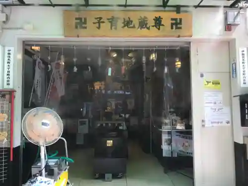 一六子育地蔵尊の本殿・本堂