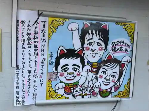 今戸神社(東京都)