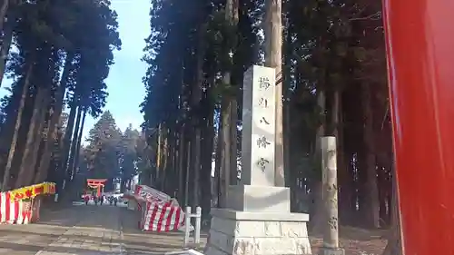 櫛引八幡宮(青森県)