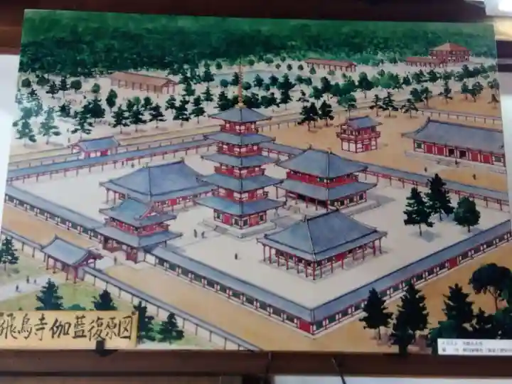 飛鳥寺(奈良県)