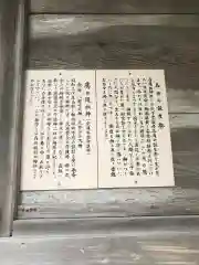 鷹日神社の歴史