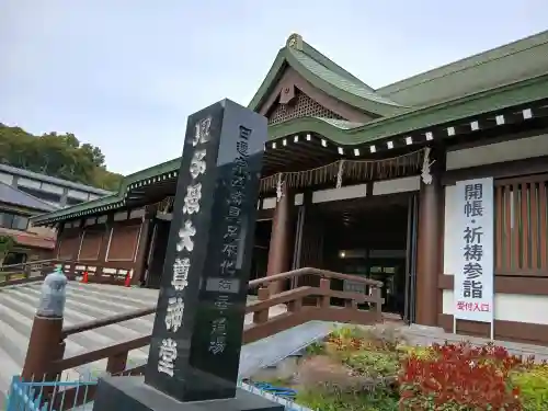 法華経寺(千葉県)