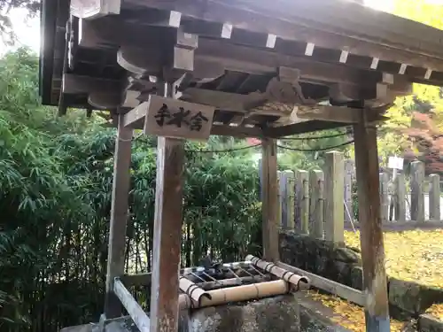 素盞雄神社の手水舎