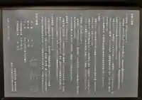 菅原神社の歴史