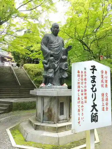 今熊野観音寺の像