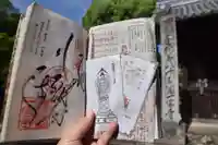 一宮寺の御朱印