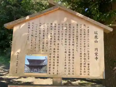 円覚寺(神奈川県)