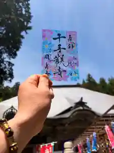 国上寺の御朱印 2026年05月11日(月)〜(2026年05月11日(月) 13時06分22秒投稿)