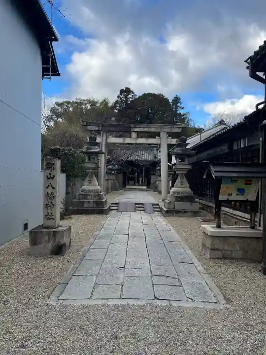 郡山八幡神社の{uncategorized: "未分類", other: "その他", undefined: "問題あり", building: "その他建物", grave: "お墓", sacred_gate: "鳥居", guardian: "狛犬", statue: "像", buddha: "仏像", history: "歴史", nature: "自然", garden: "庭園", animal: "動物", pagoda: "塔", temizu: "手水舎", mountain_gate: "山門・神門", sanctuary: "本殿・本堂", subordinate: "末社・摂社", art: "芸術", scenery: "景色", jizo: "地蔵", ema: "絵馬", goshuin: "御朱印", omikuji: "おみくじ", items: "授与品その他", amulet: "お守り", goshuincho: "御朱印帳", eats: "食事", festival: "お祭り", votive_dance: "神楽", shichigosan: "七五三参", wedding: "結婚式", experience: "体験その他", initially: "初詣", around: "周辺", anti_infection: "感染症対策"}