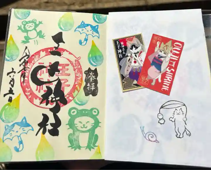 王子神社の御朱印