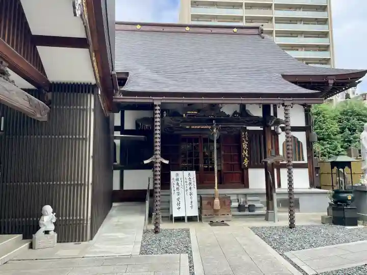 宝性寺(埼玉県)