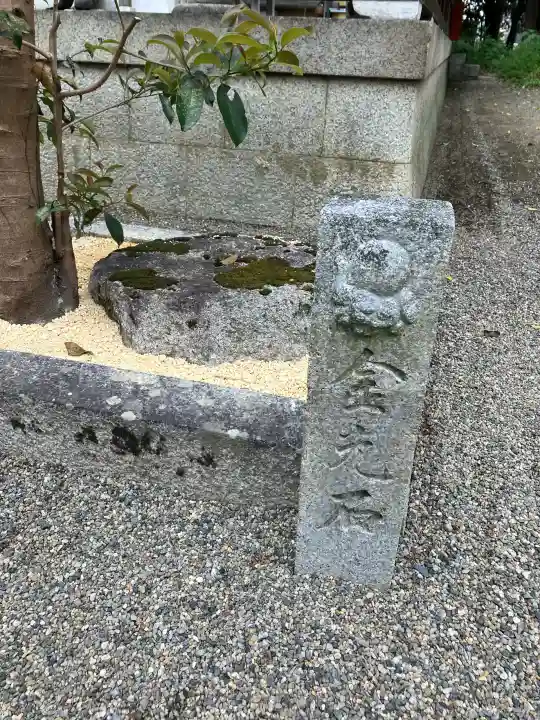 饒石神社の{uncategorized: "未分類", other: "その他", undefined: "問題あり", building: "その他建物", grave: "お墓", sacred_gate: "鳥居", guardian: "狛犬", statue: "像", buddha: "仏像", history: "歴史", nature: "自然", garden: "庭園", animal: "動物", pagoda: "塔", temizu: "手水舎", mountain_gate: "山門・神門", sanctuary: "本殿・本堂", subordinate: "末社・摂社", art: "芸術", scenery: "景色", jizo: "地蔵", ema: "絵馬", goshuin: "御朱印", omikuji: "おみくじ", items: "授与品その他", amulet: "お守り", goshuincho: "御朱印帳", eats: "食事", festival: "お祭り", votive_dance: "神楽", shichigosan: "七五三参", wedding: "結婚式", experience: "体験その他", initially: "初詣", around: "周辺", anti_infection: "感染症対策"}