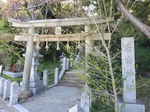 天が岡若宮神社の鳥居