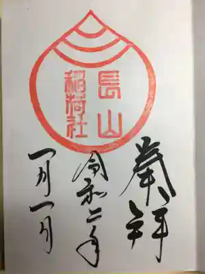 長山稲荷社（橿原神宮末社）(奈良県)