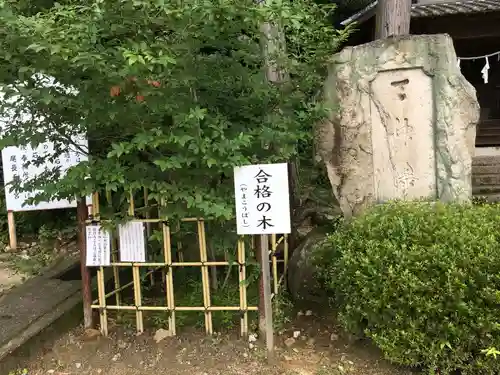 尾長天満宮の建物その他