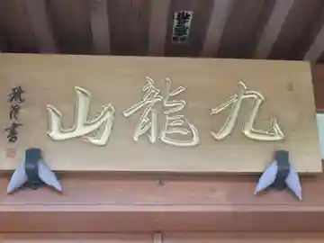 浄心教会のその他建物