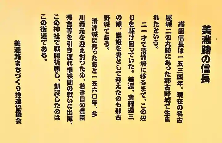白山神社(榎白山神社)の歴史