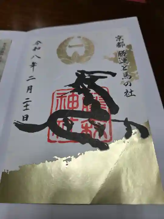 藤森神社の{uncategorized: "未分類", other: "その他", undefined: "問題あり", building: "その他建物", grave: "お墓", sacred_gate: "鳥居", guardian: "狛犬", statue: "像", buddha: "仏像", history: "歴史", nature: "自然", garden: "庭園", animal: "動物", pagoda: "塔", temizu: "手水舎", mountain_gate: "山門・神門", sanctuary: "本殿・本堂", subordinate: "末社・摂社", art: "芸術", scenery: "景色", jizo: "地蔵", ema: "絵馬", goshuin: "御朱印", omikuji: "おみくじ", items: "授与品その他", amulet: "お守り", goshuincho: "御朱印帳", eats: "食事", festival: "お祭り", votive_dance: "神楽", shichigosan: "七五三参", wedding: "結婚式", experience: "体験その他", initially: "初詣", around: "周辺", anti_infection: "感染症対策"}