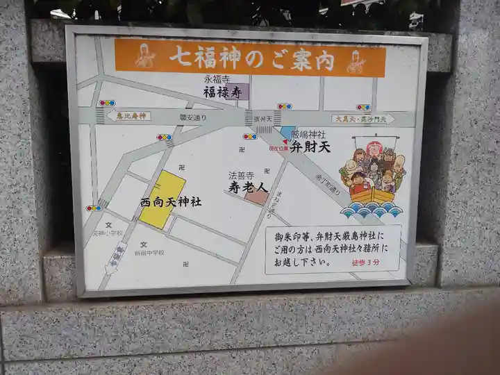 厳嶋神社(東京都)