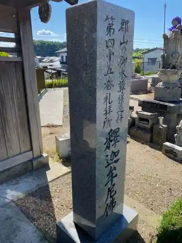 長興寺(福島県)