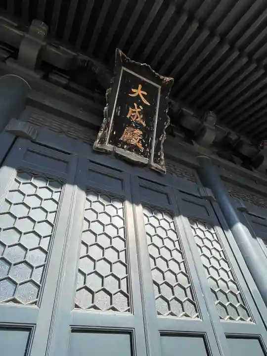 湯島聖堂のその他建物