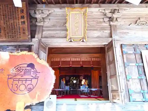 陸奥総社宮(宮城県)