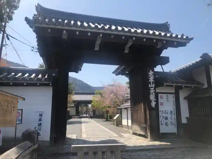 天龍寺の山門・神門