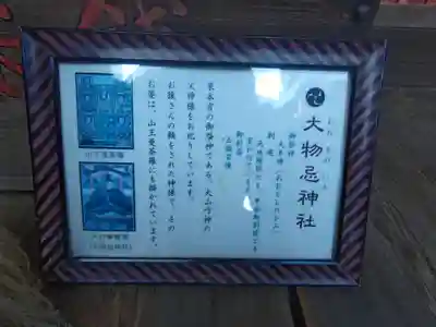 日吉大社(滋賀県)