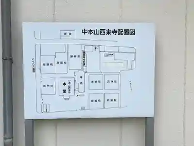 常照院(三重県)