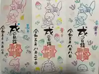 冠稲荷神社(群馬県)