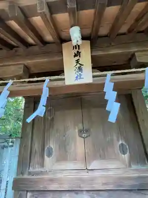 稲毛神社(神奈川県)