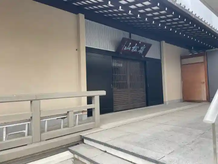 昌清寺(東京都)