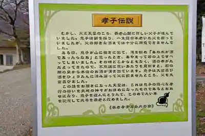 養老寺(岐阜県)