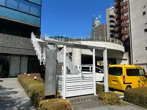 日新窟(東京都)