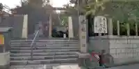 堀越神社(大阪府)