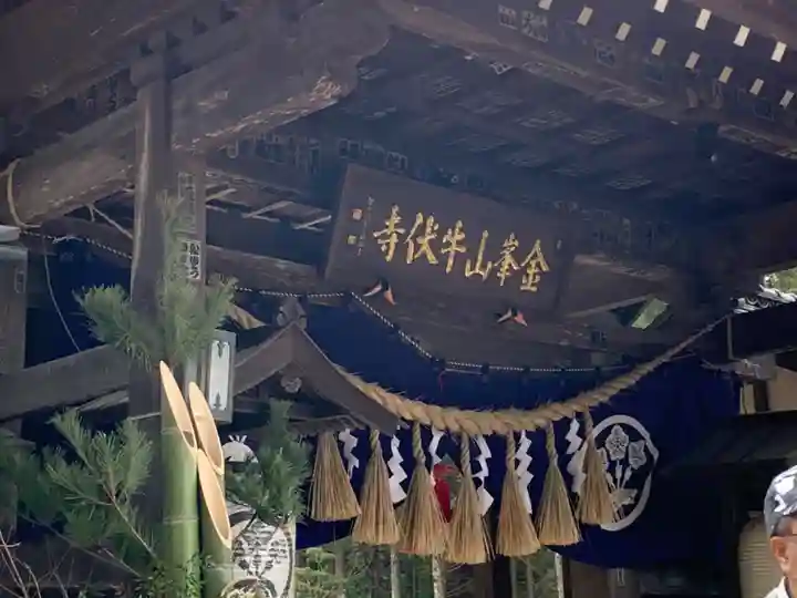 牛伏寺の山門・神門