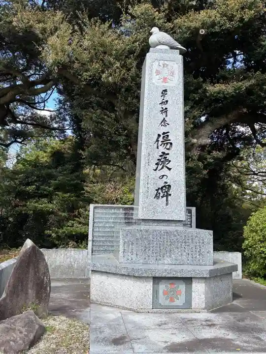 濱田護國神社(島根県)