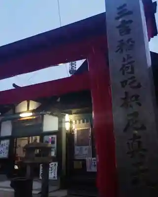 牛玉山観音寺のその他建物