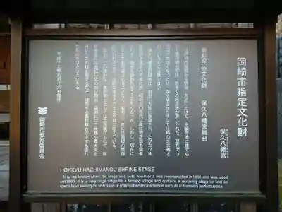 保久八幡宮のその他建物